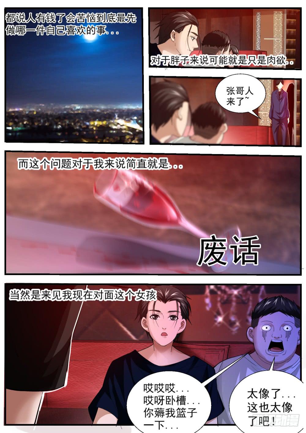 45.守护神加-第47话