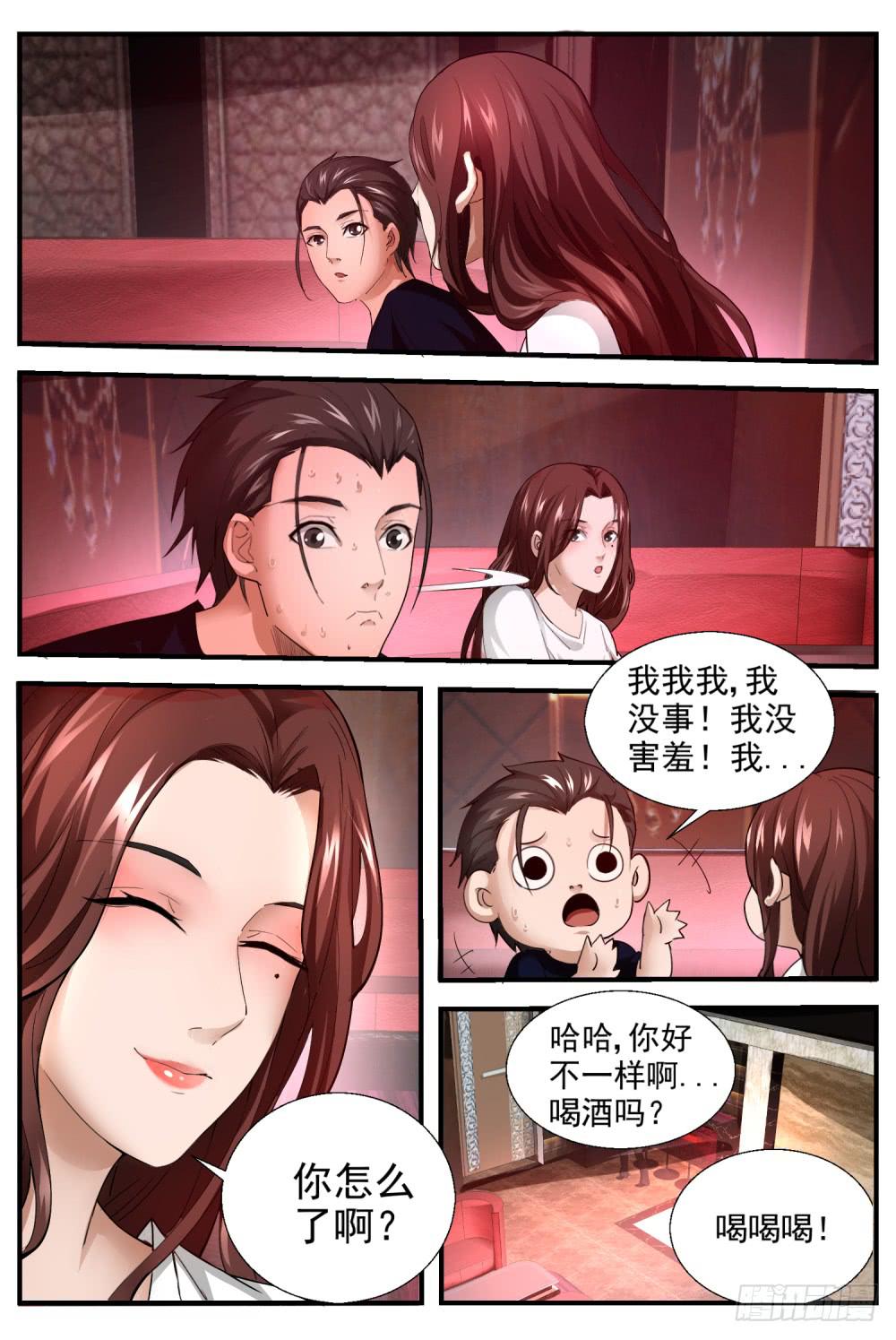 45.守护神加-第47话