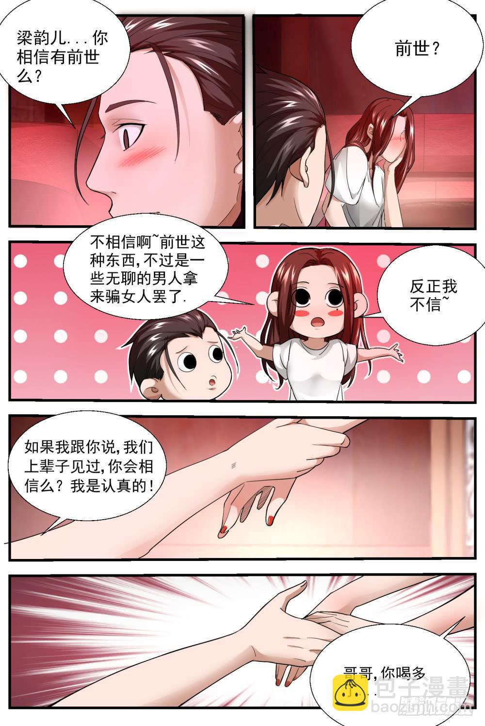 45.守护神加-第47话