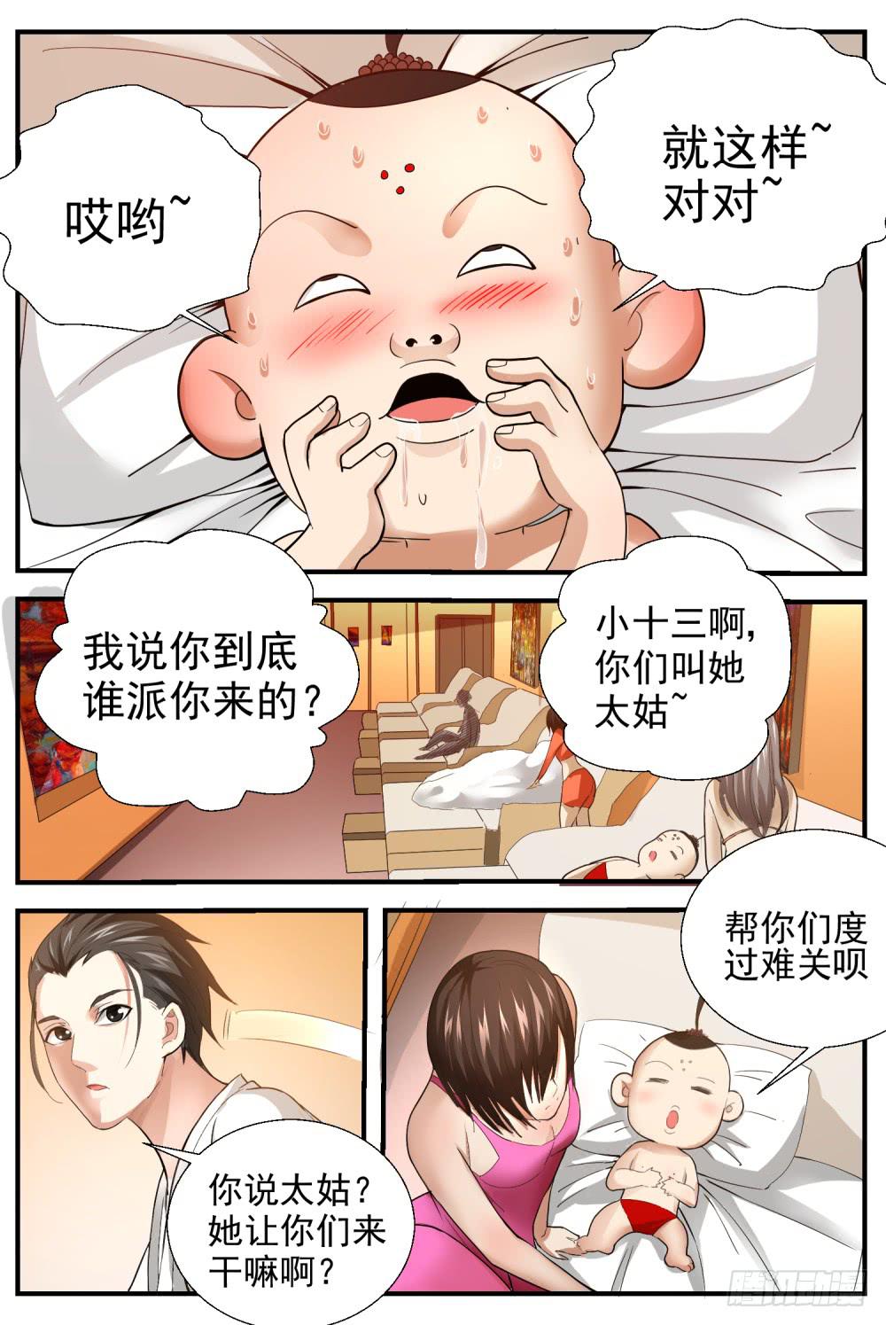 45.守护神加-第47话