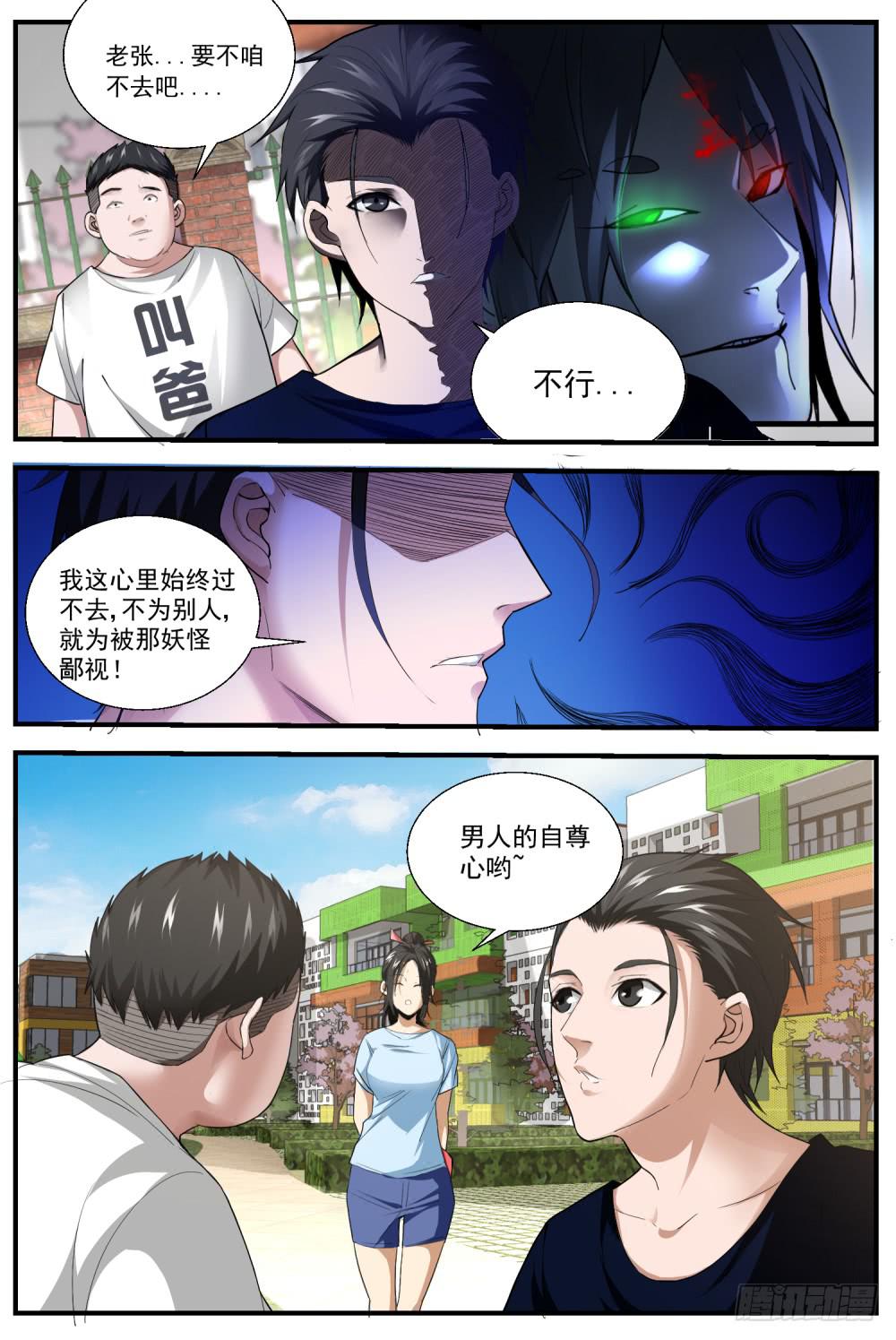 51 阵法-第53话