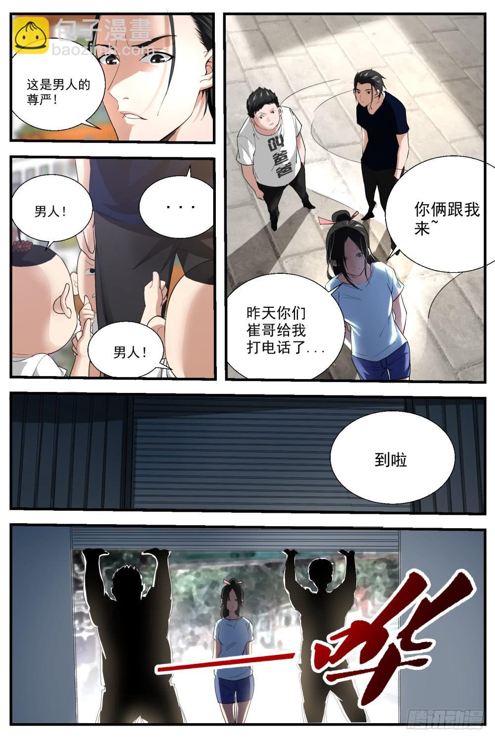 51 阵法-第53话