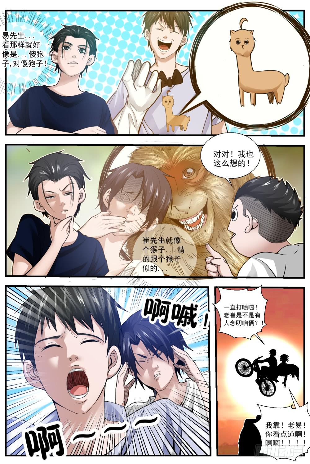 51 阵法-第53话