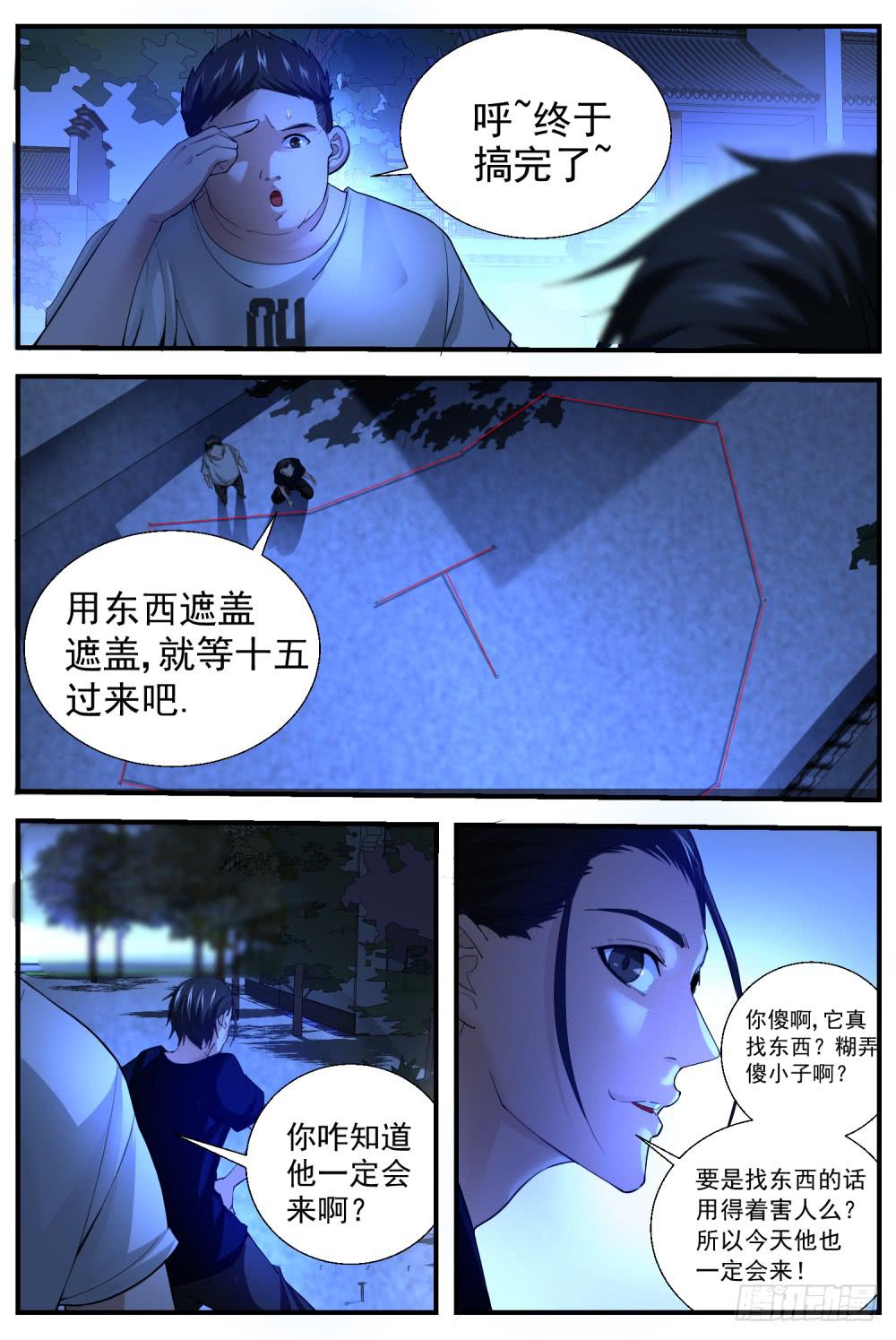53.玩埋汰？-第55话