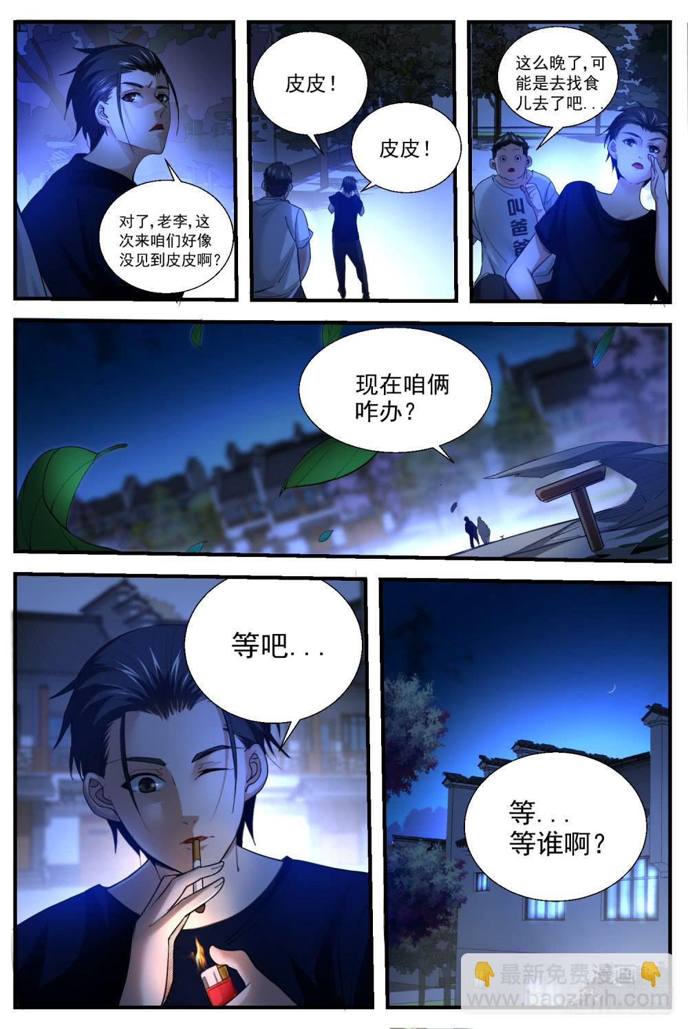 53.玩埋汰？-第55话