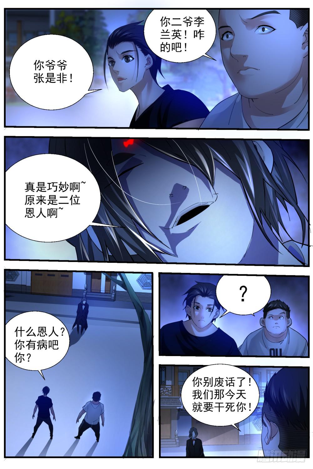 53.玩埋汰？-第55话