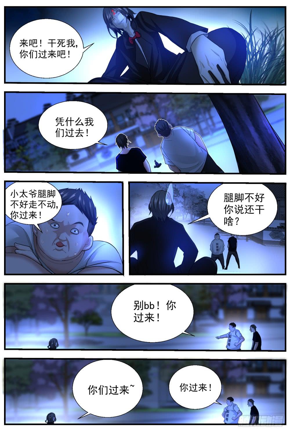 53.玩埋汰？-第55话