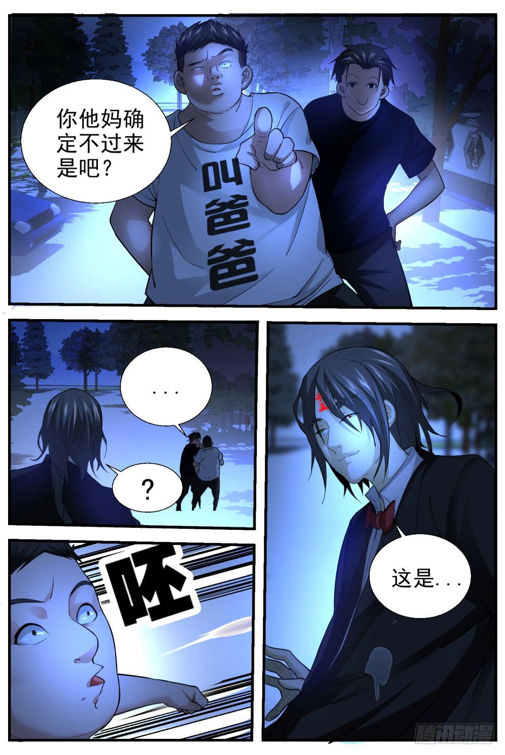 53.玩埋汰？-第55话