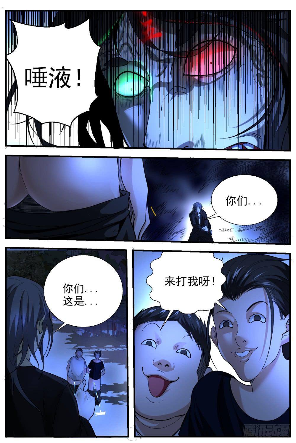 53.玩埋汰？-第55话