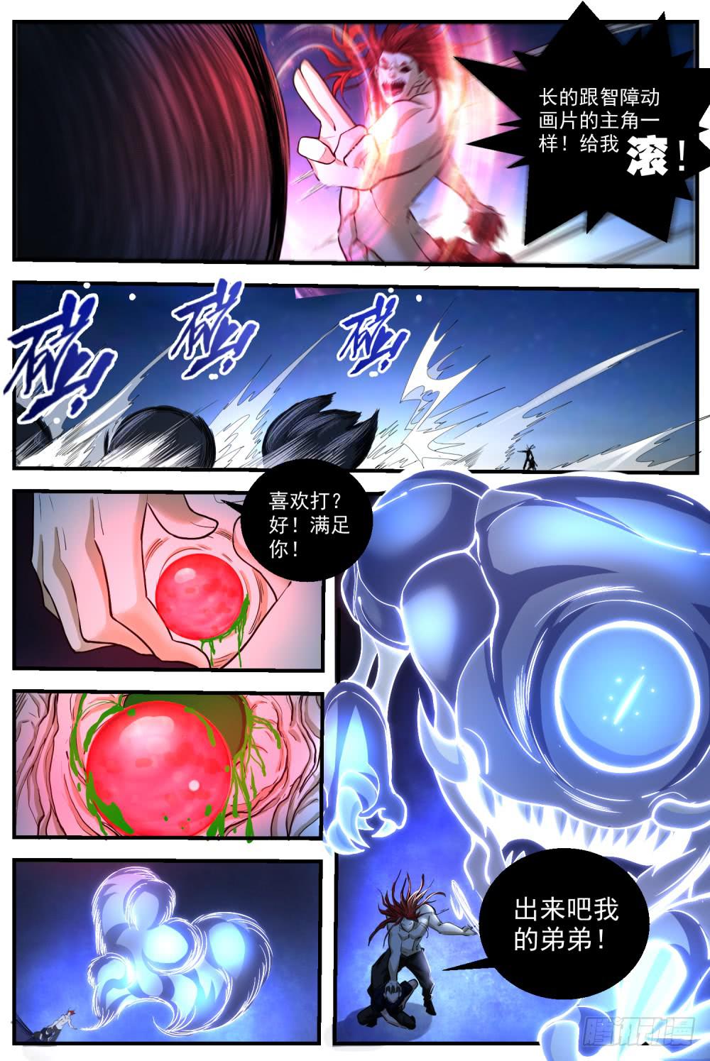 55.十五破阵，张李被困-第57话