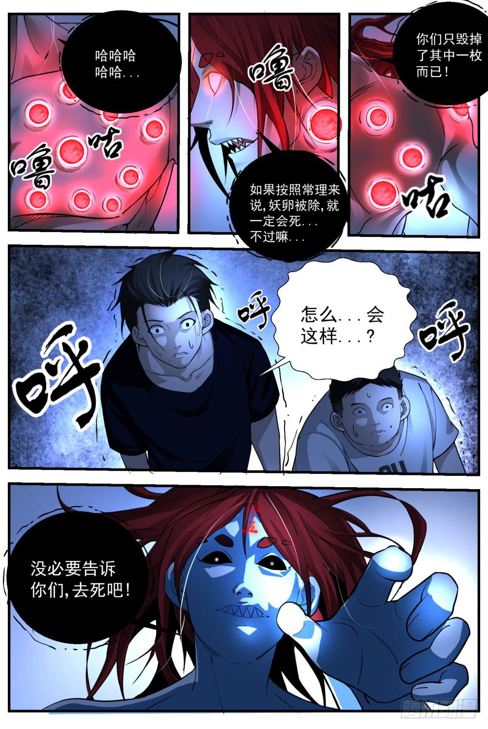 55.十五破阵，张李被困-第57话