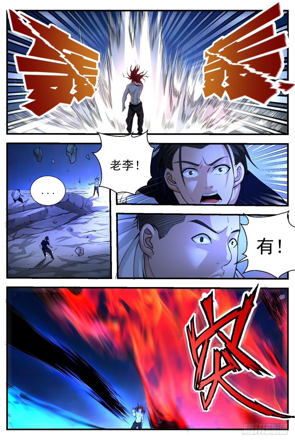 55.十五破阵，张李被困-第57话
