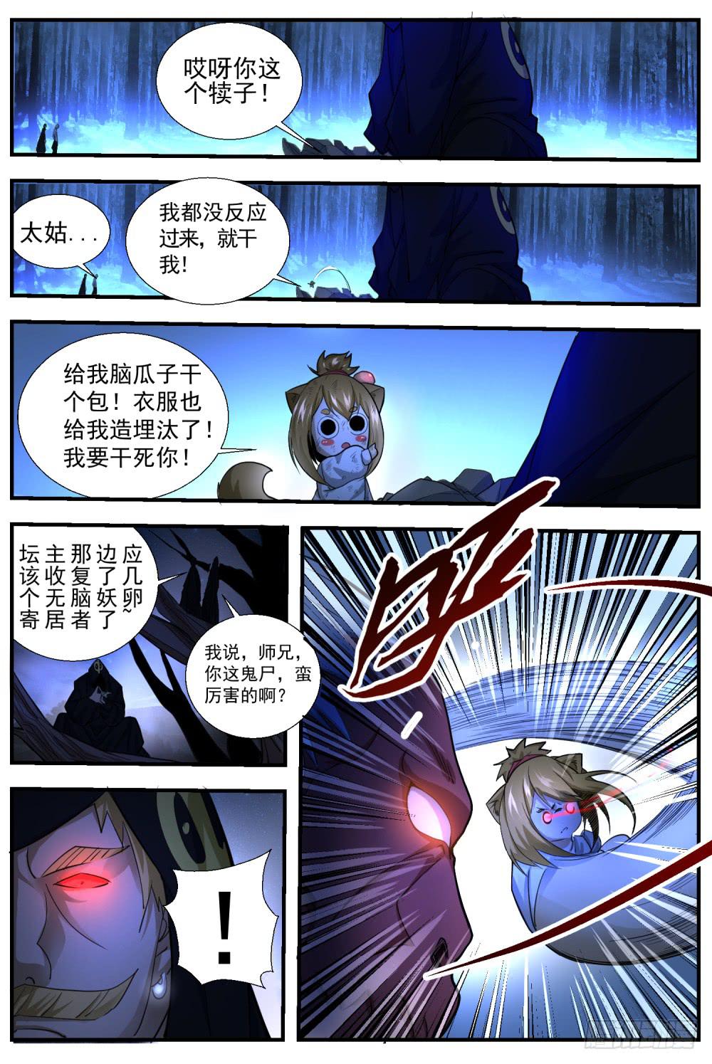 57,妖卵，妖人暴动，出马出击-第59话