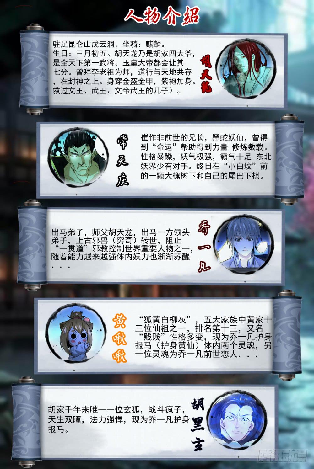 57,妖卵，妖人暴动，出马出击-第59话
