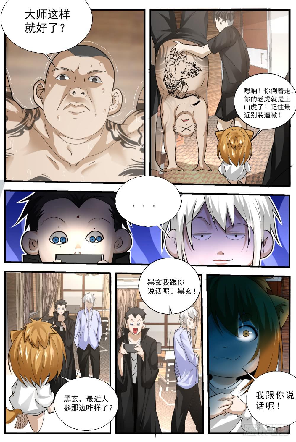57,妖卵，妖人暴动，出马出击-第59话