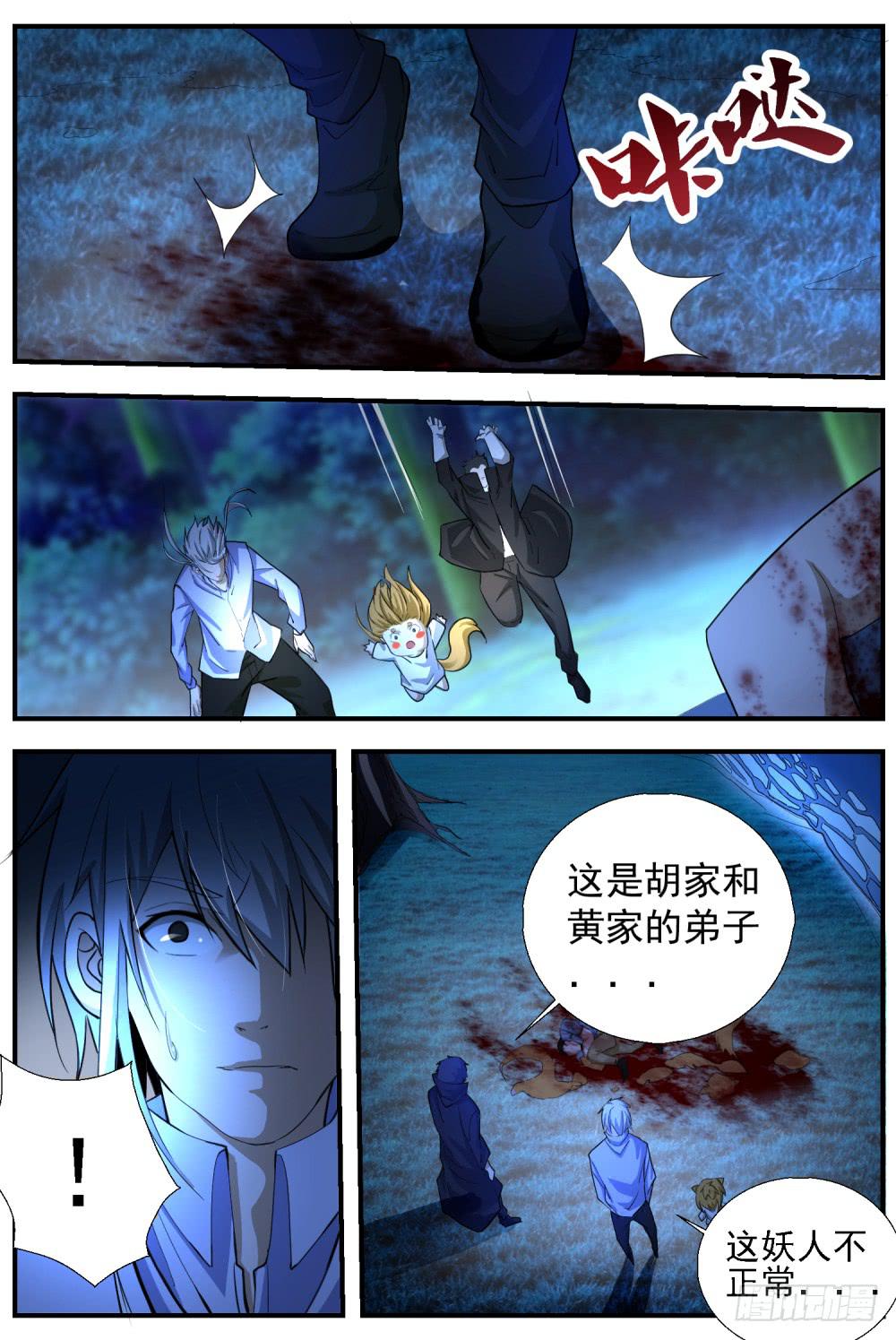 57,妖卵，妖人暴动，出马出击-第59话