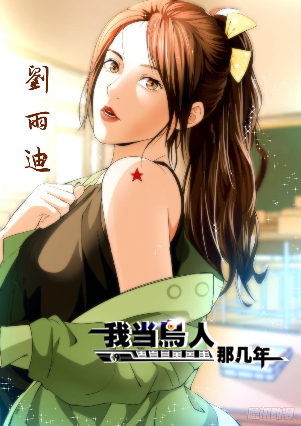 5.东北野仙&ldquo;扛把子&rdquo;-第7话