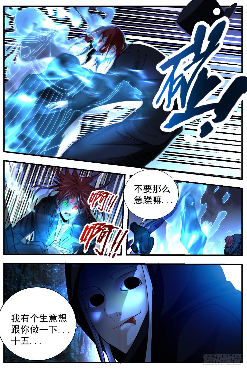 59.白发魔人，天罡北斗-第61话