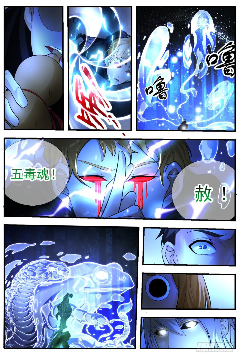 59.白发魔人，天罡北斗-第61话