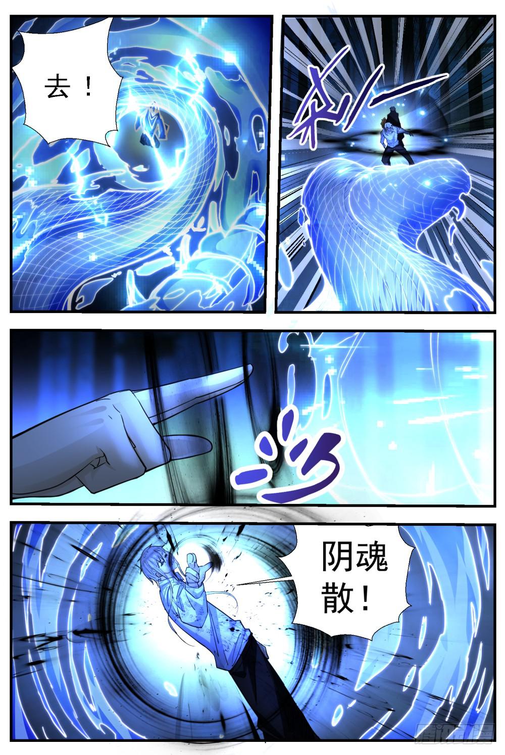 59.白发魔人，天罡北斗-第61话