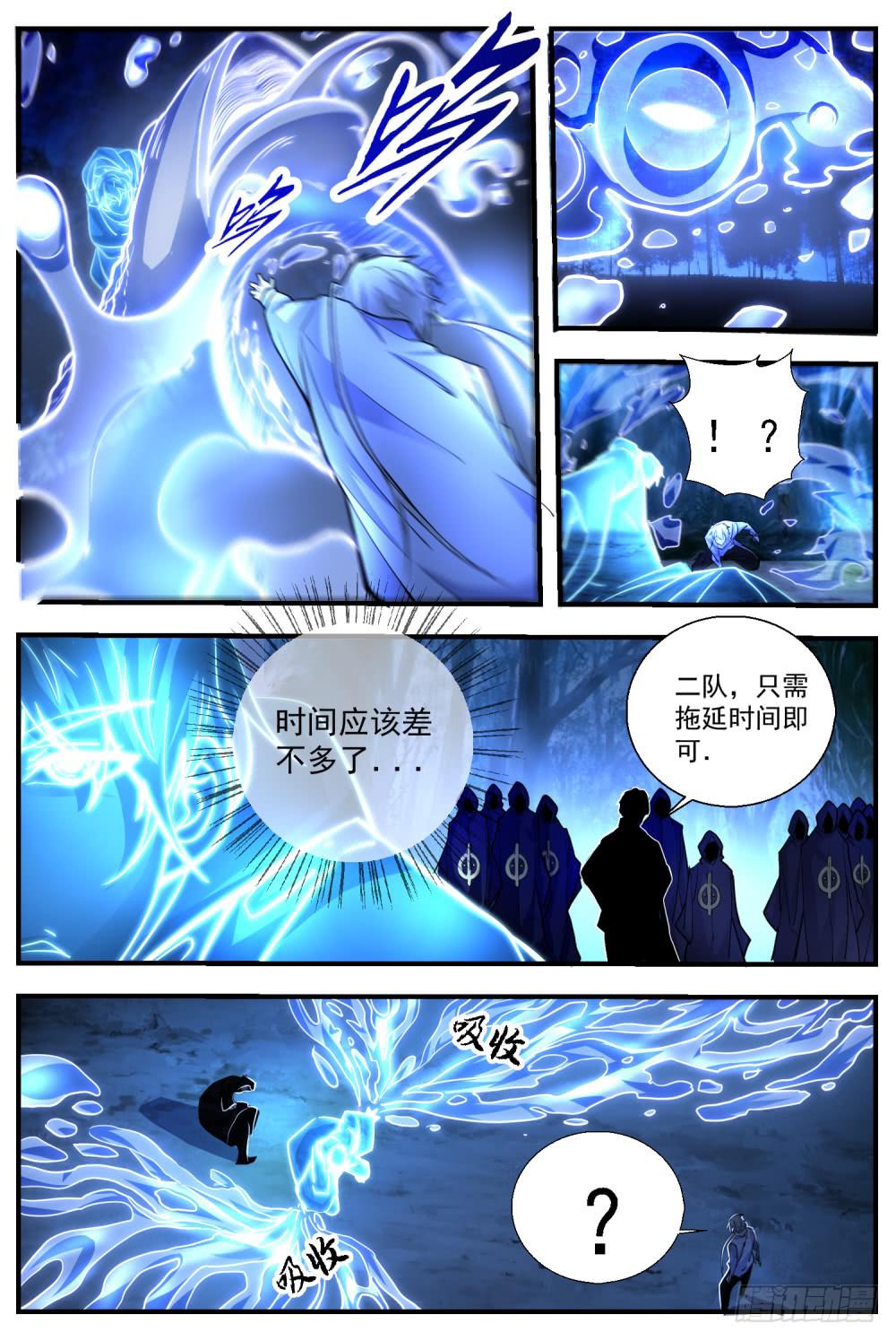 59.白发魔人，天罡北斗-第61话