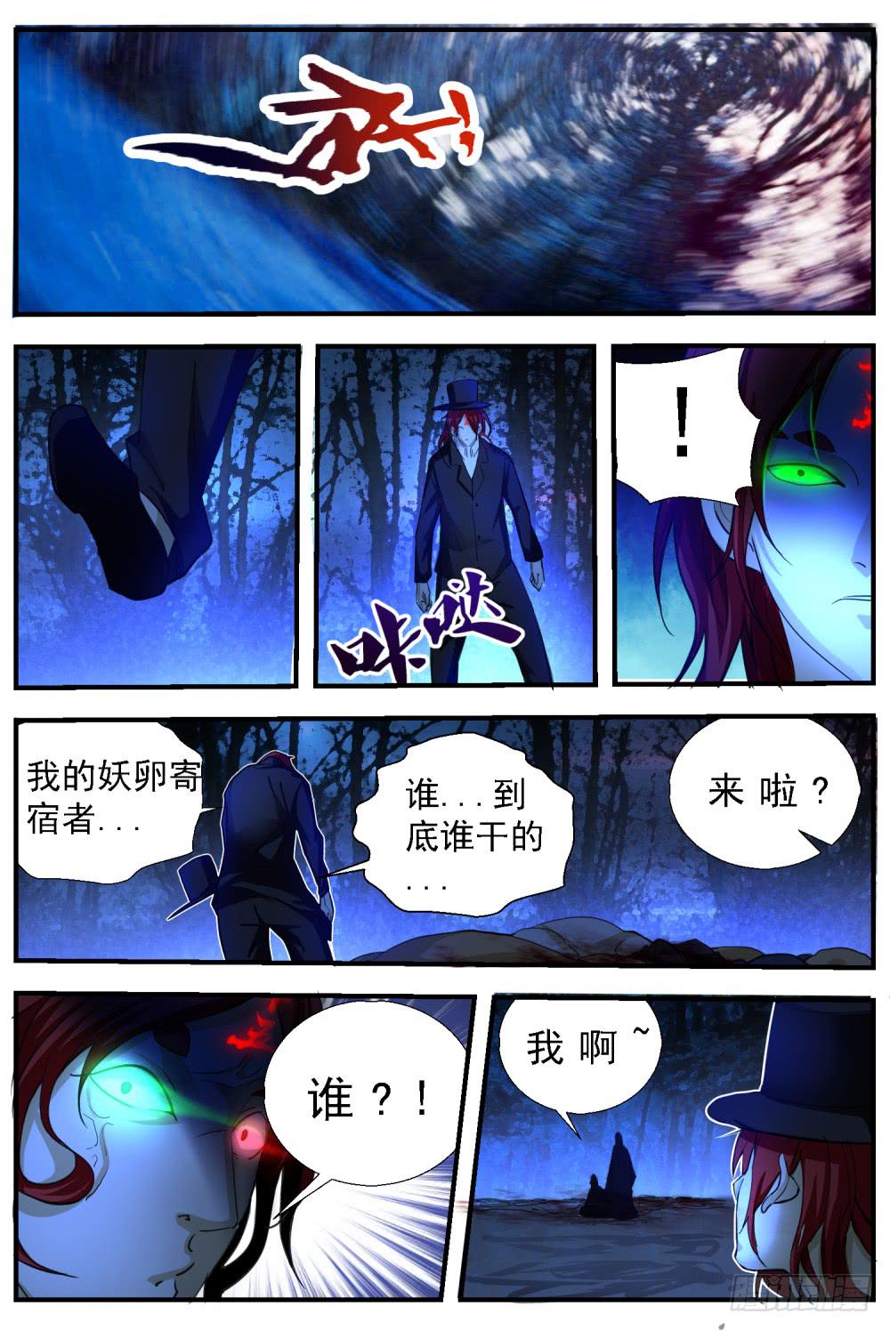 59.白发魔人，天罡北斗-第61话