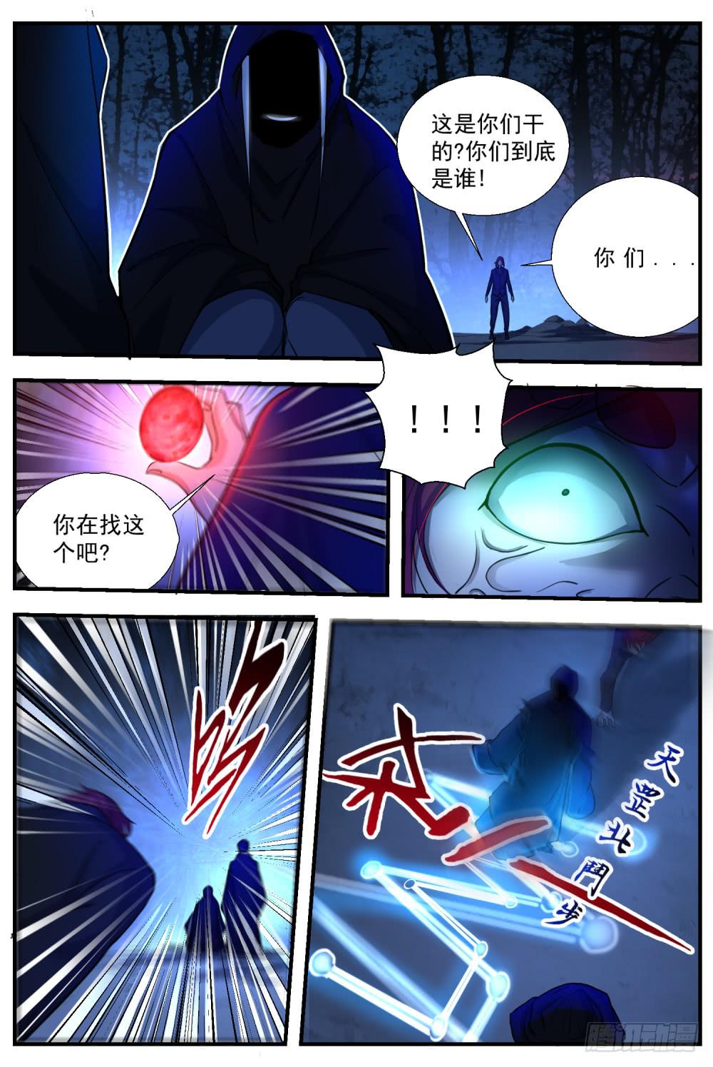 59.白发魔人，天罡北斗-第61话