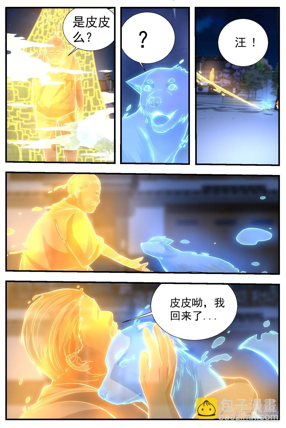 61 以生命为代价的守护-第63话