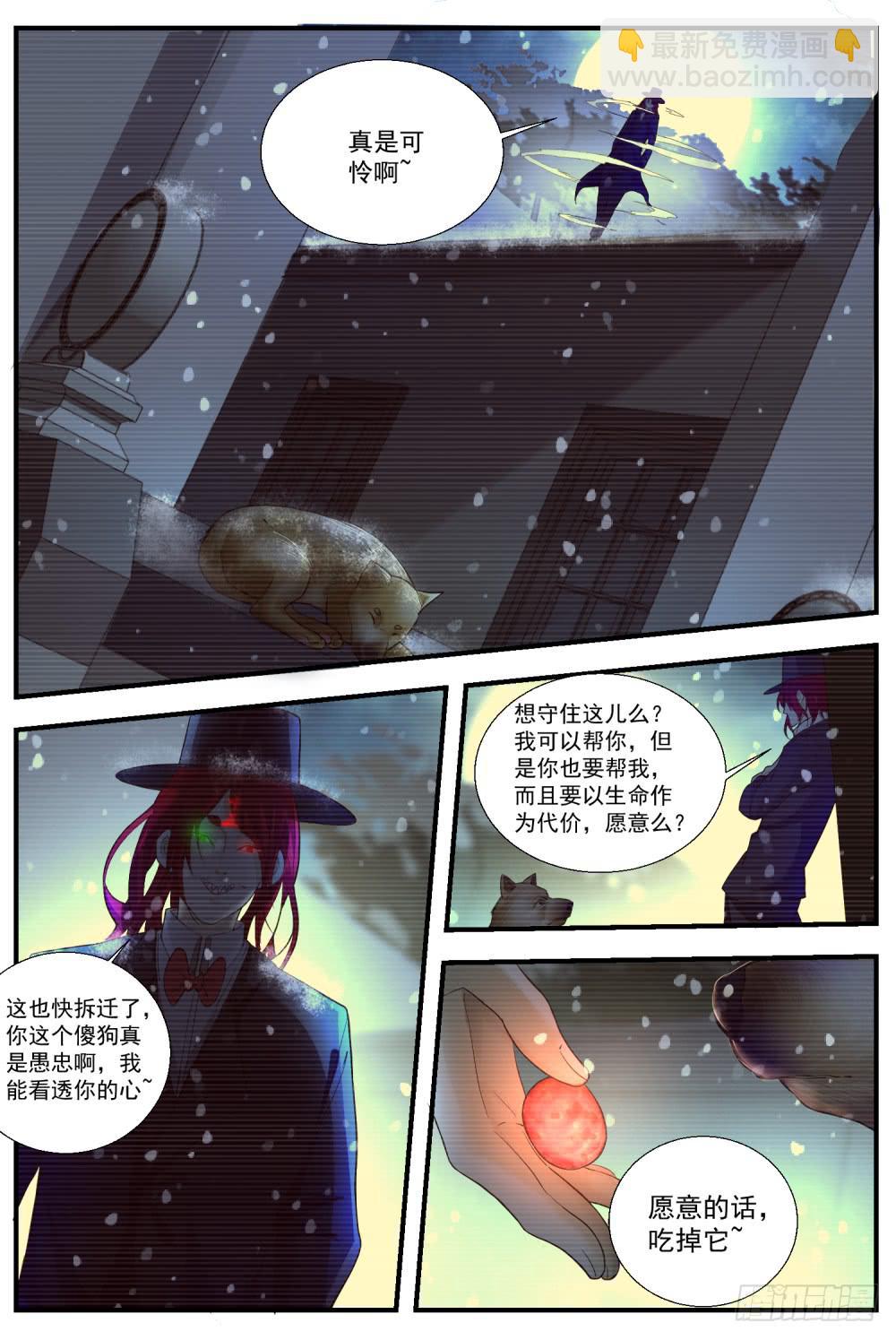 61 以生命为代价的守护-第63话