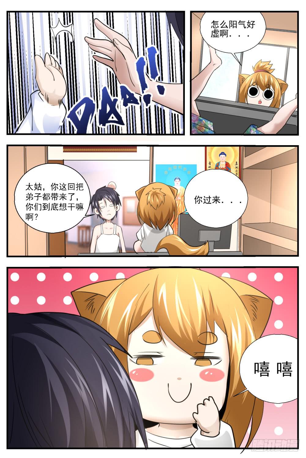 63，你们到底来干嘛？-第65话