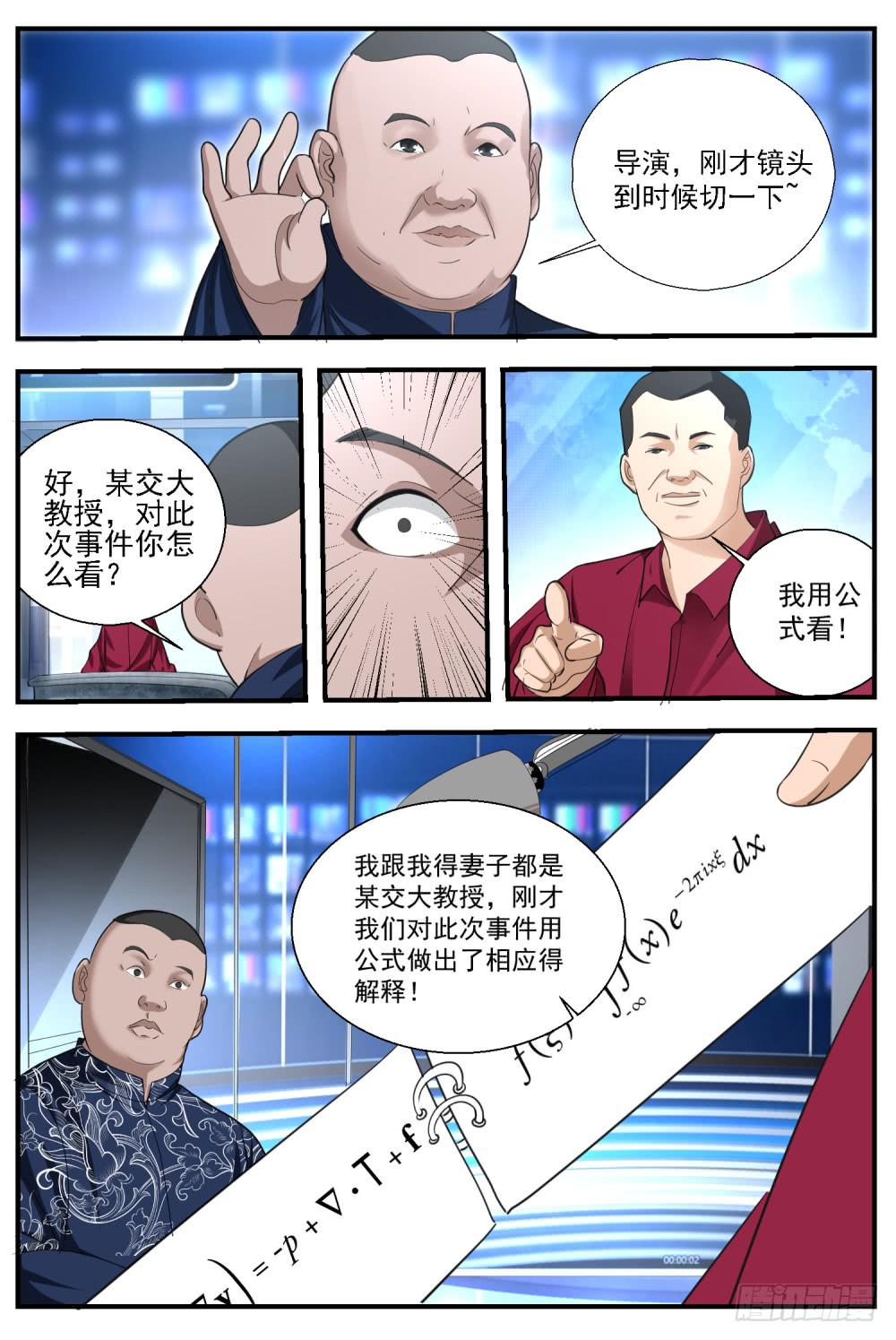 63，你们到底来干嘛？-第65话