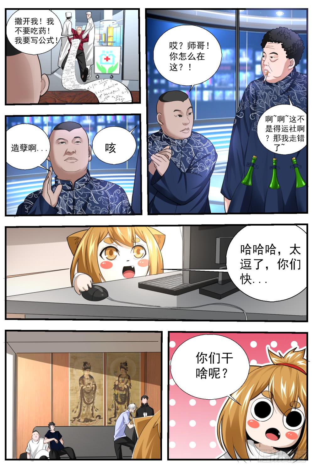 63，你们到底来干嘛？-第65话