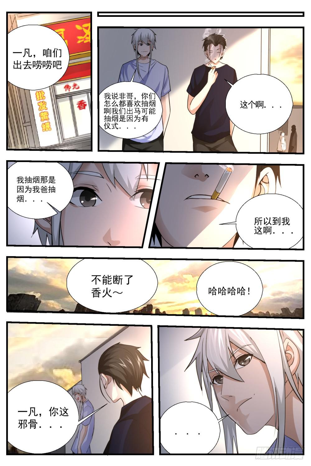 63，你们到底来干嘛？-第65话