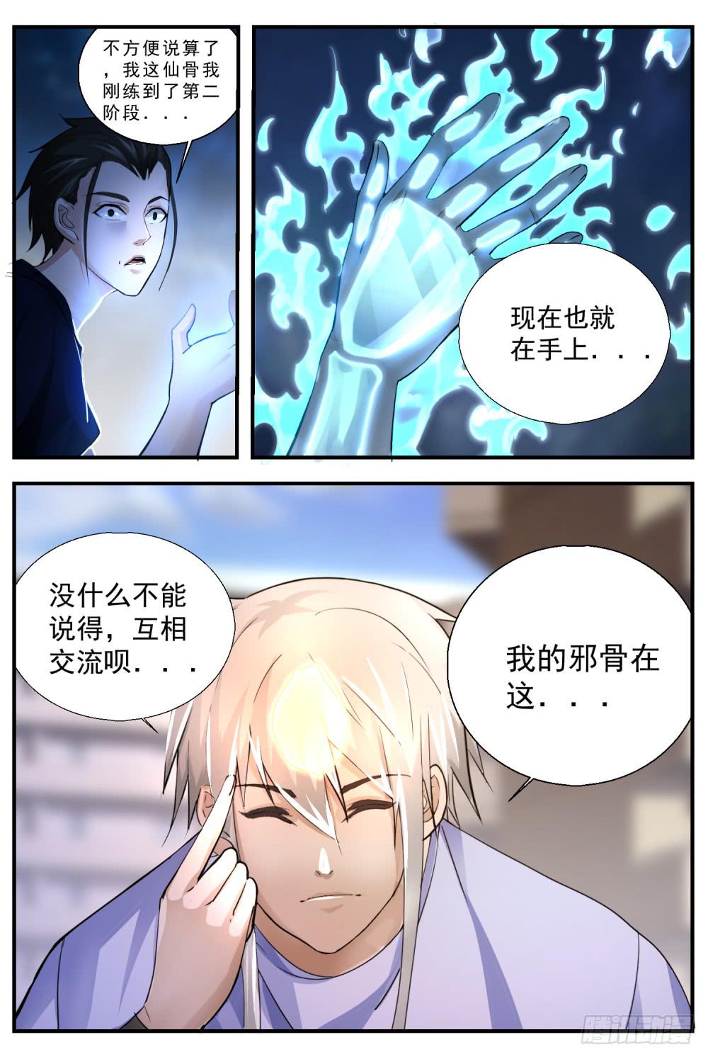 63，你们到底来干嘛？-第65话