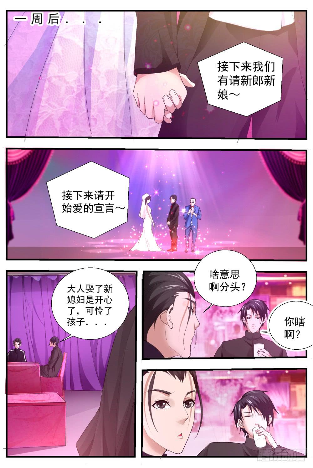 67.你认识我？！-第69话