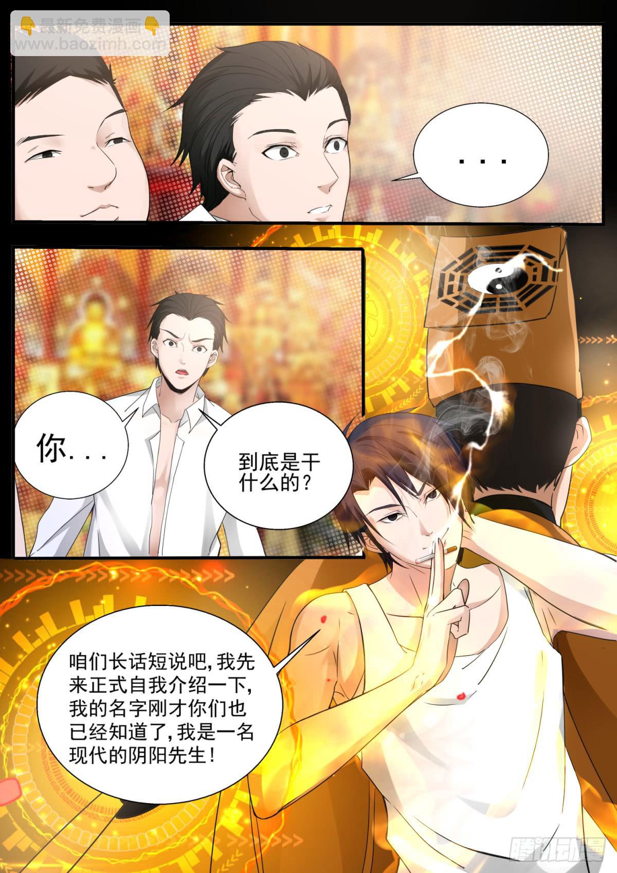 7.回忆-第9话