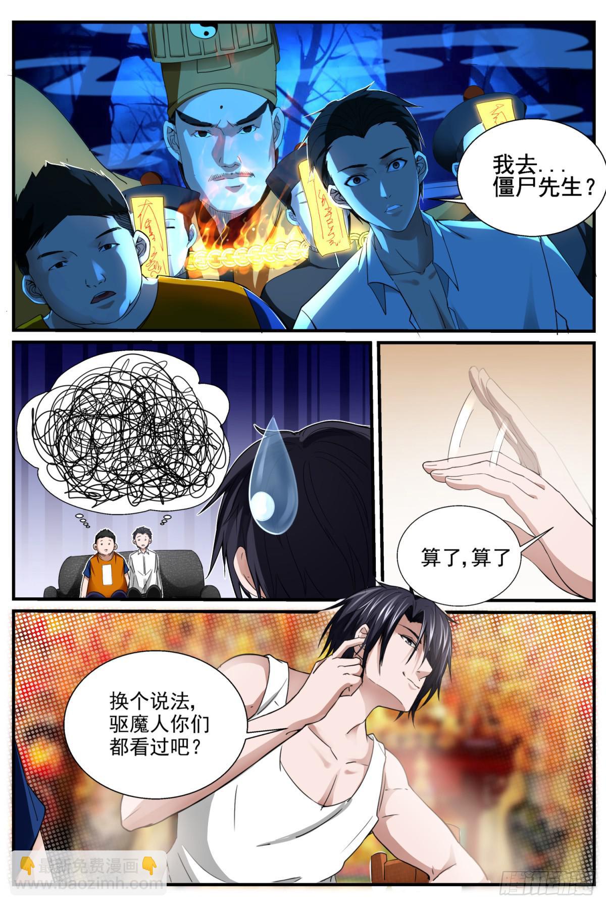 7.回忆-第9话