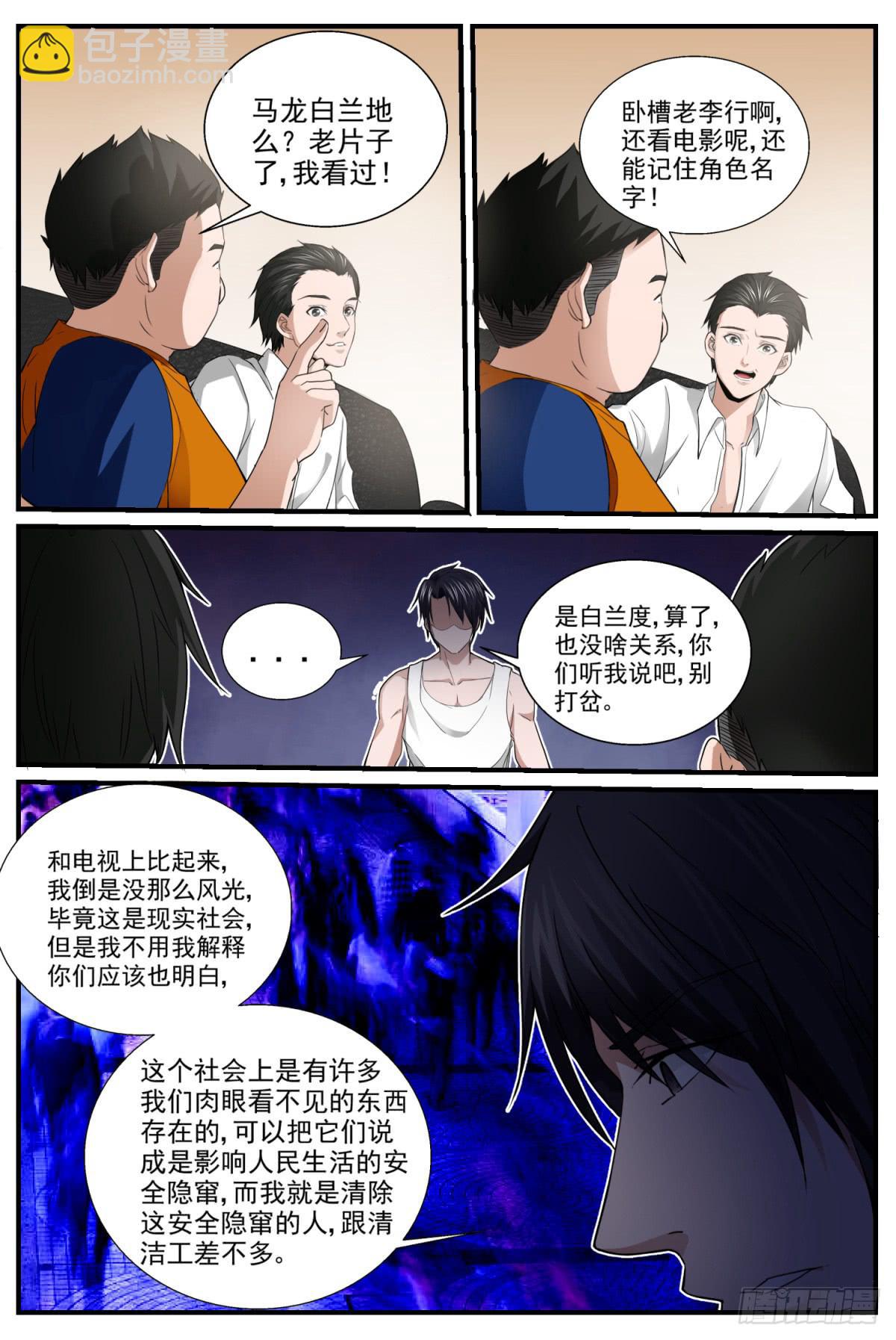 7.回忆-第9话