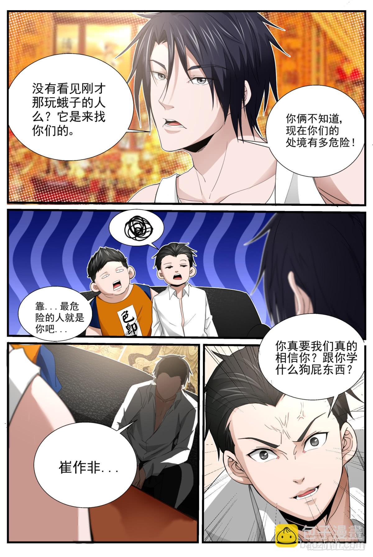 7.回忆-第9话