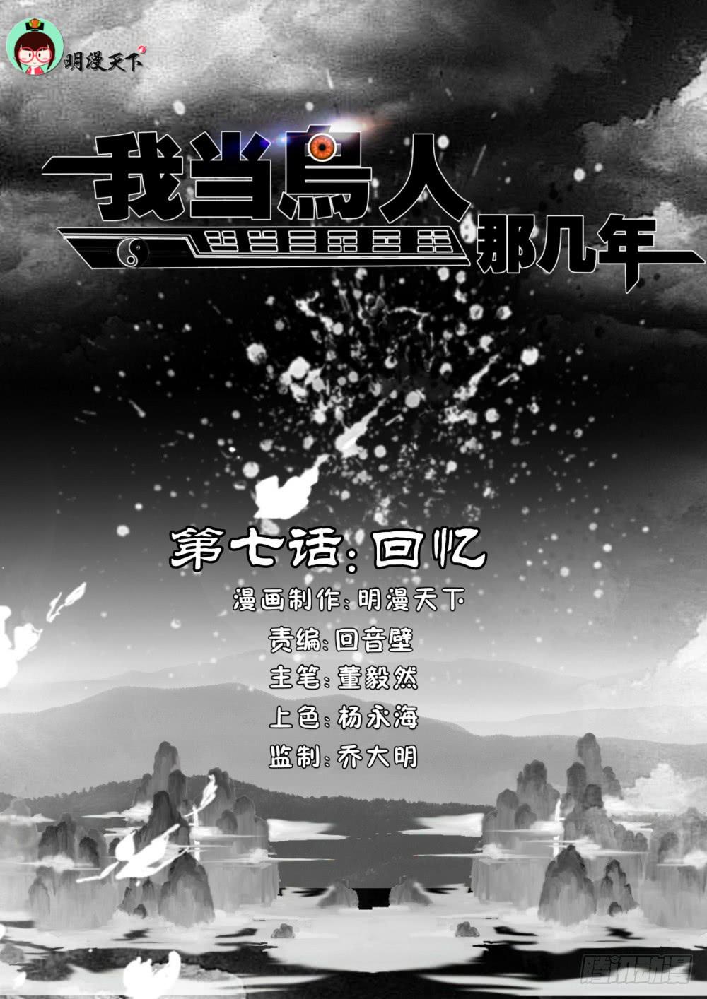 7.回忆-第9话
