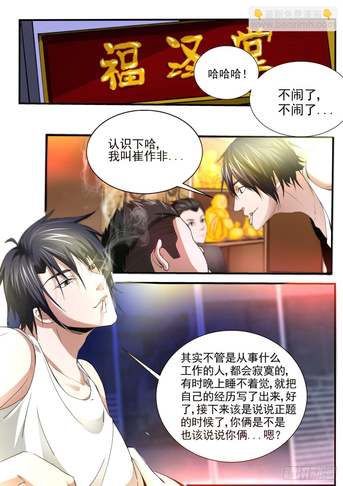 7.回忆-第9话