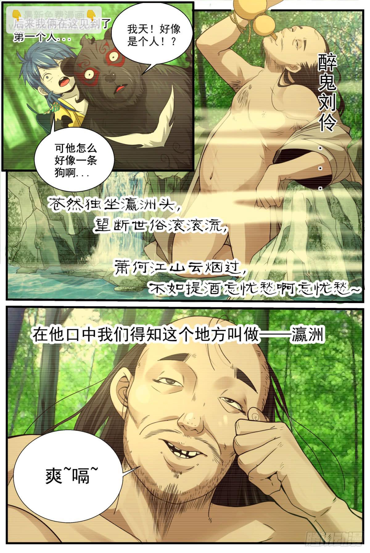 7.回忆-第9话