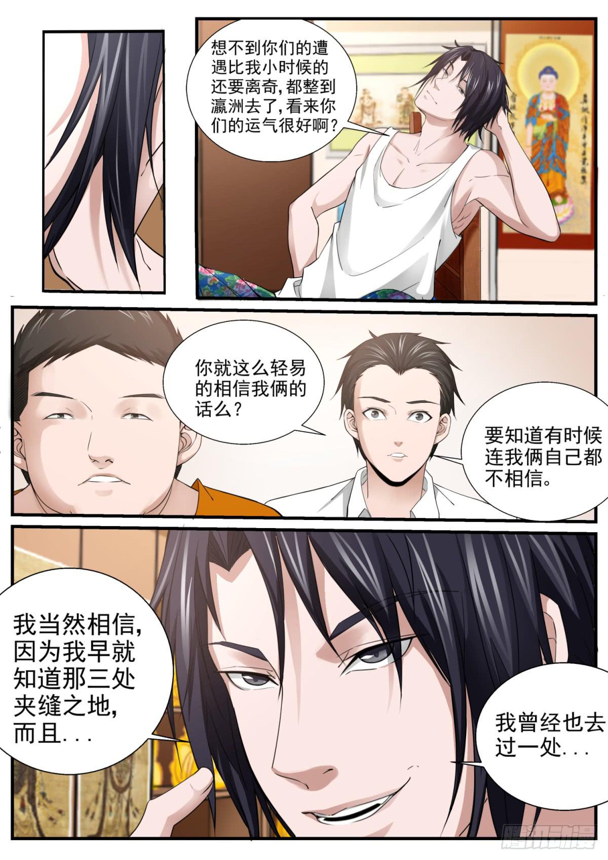 7.回忆-第9话