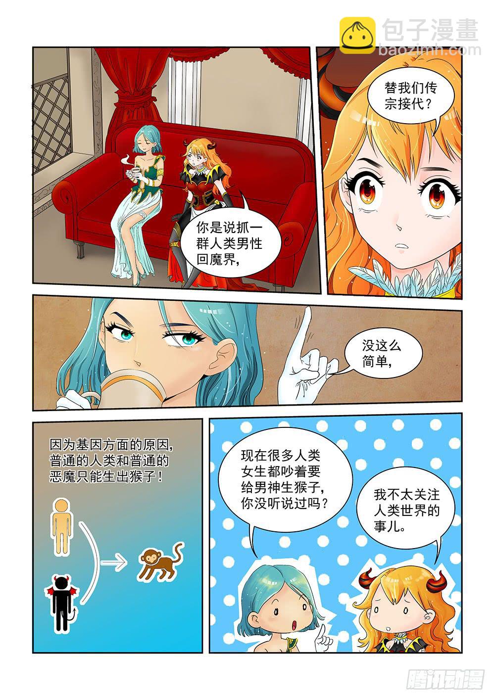 001 万里之外的羁绊01-第1话