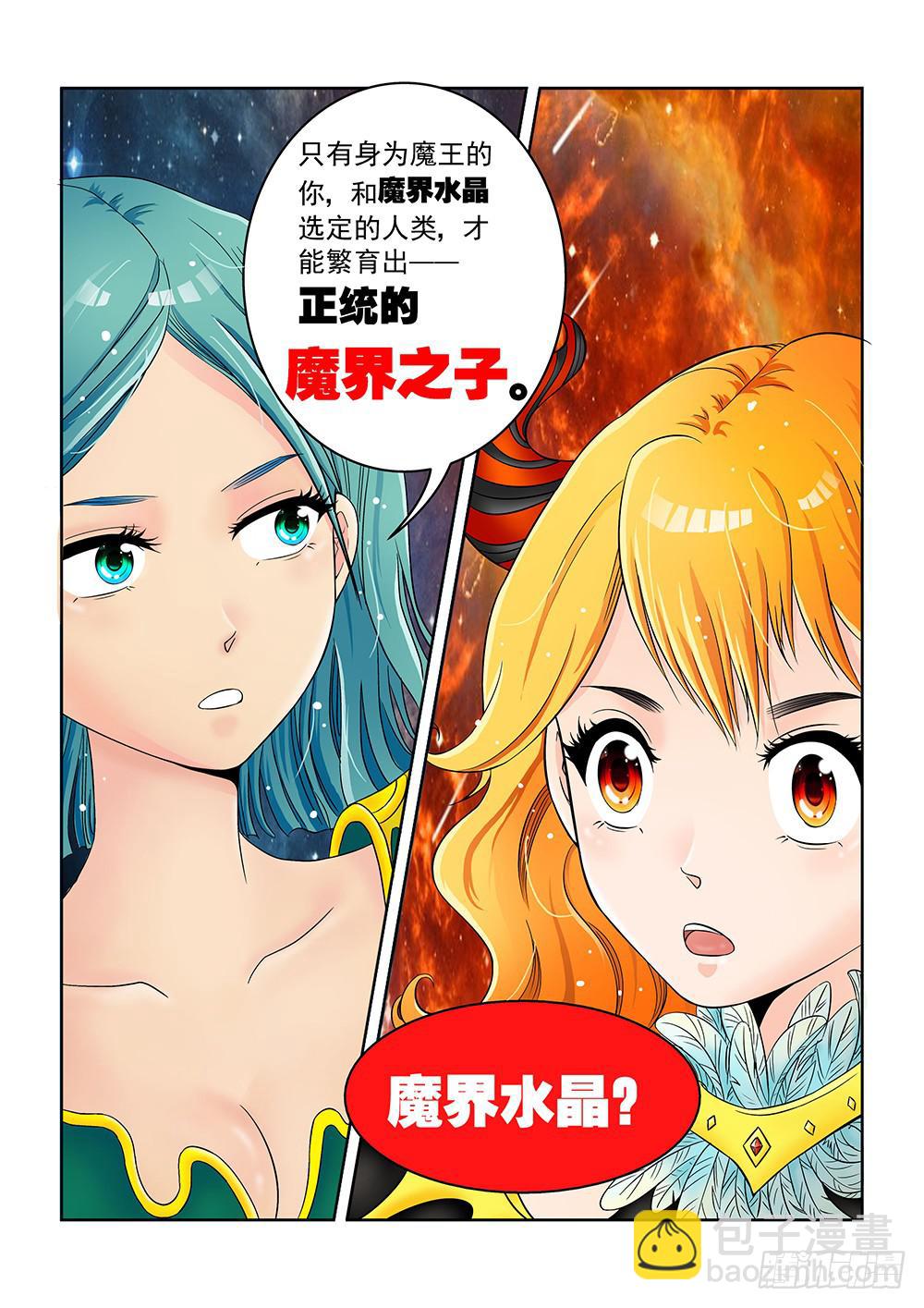 001 万里之外的羁绊01-第1话