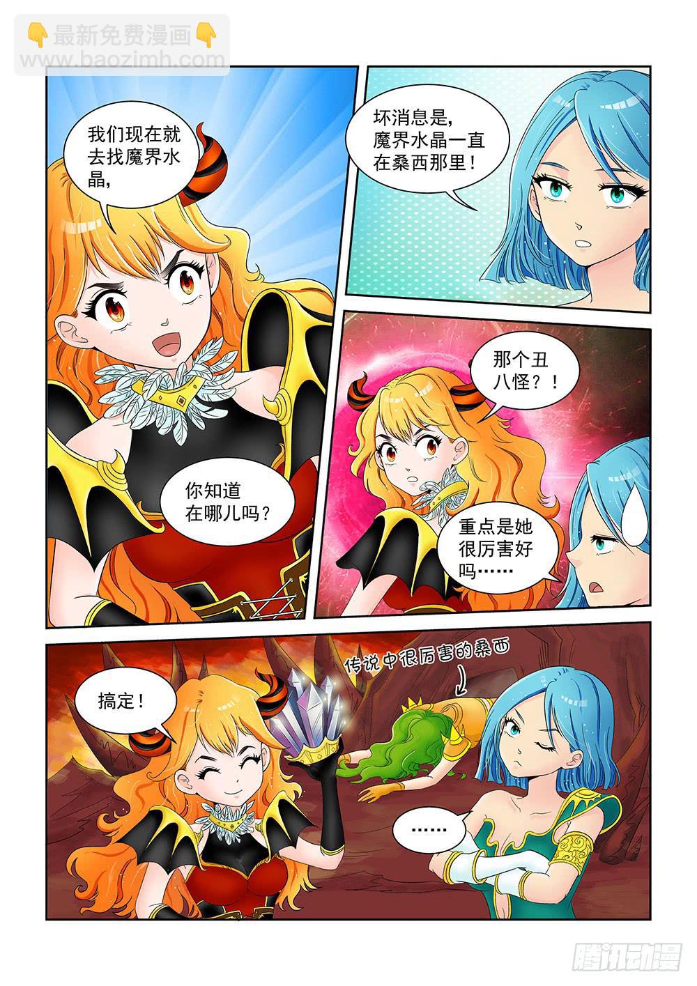 001 万里之外的羁绊01-第1话