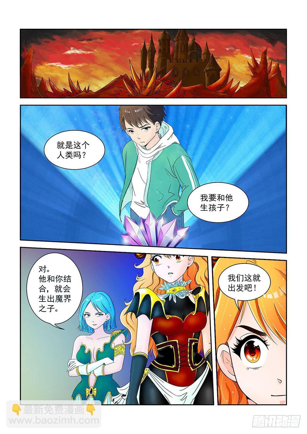 001 万里之外的羁绊01-第1话