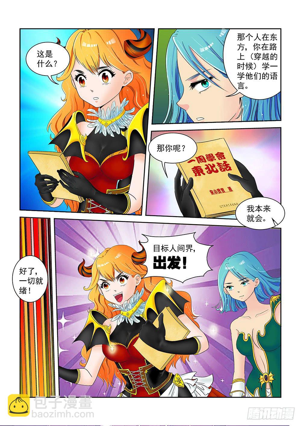 001 万里之外的羁绊01-第1话