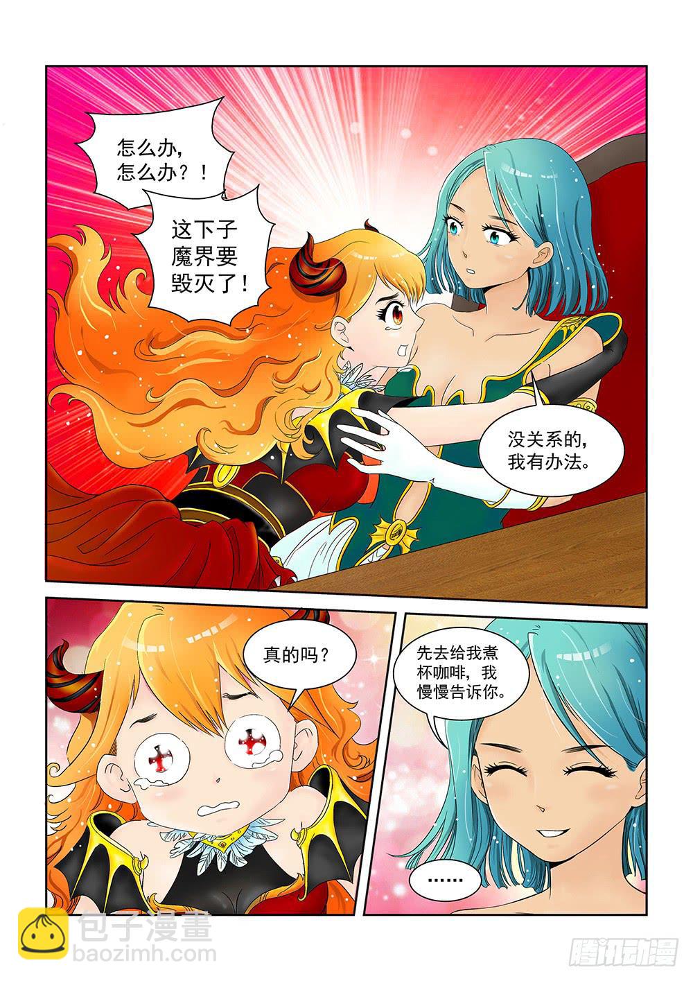 001 万里之外的羁绊01-第1话