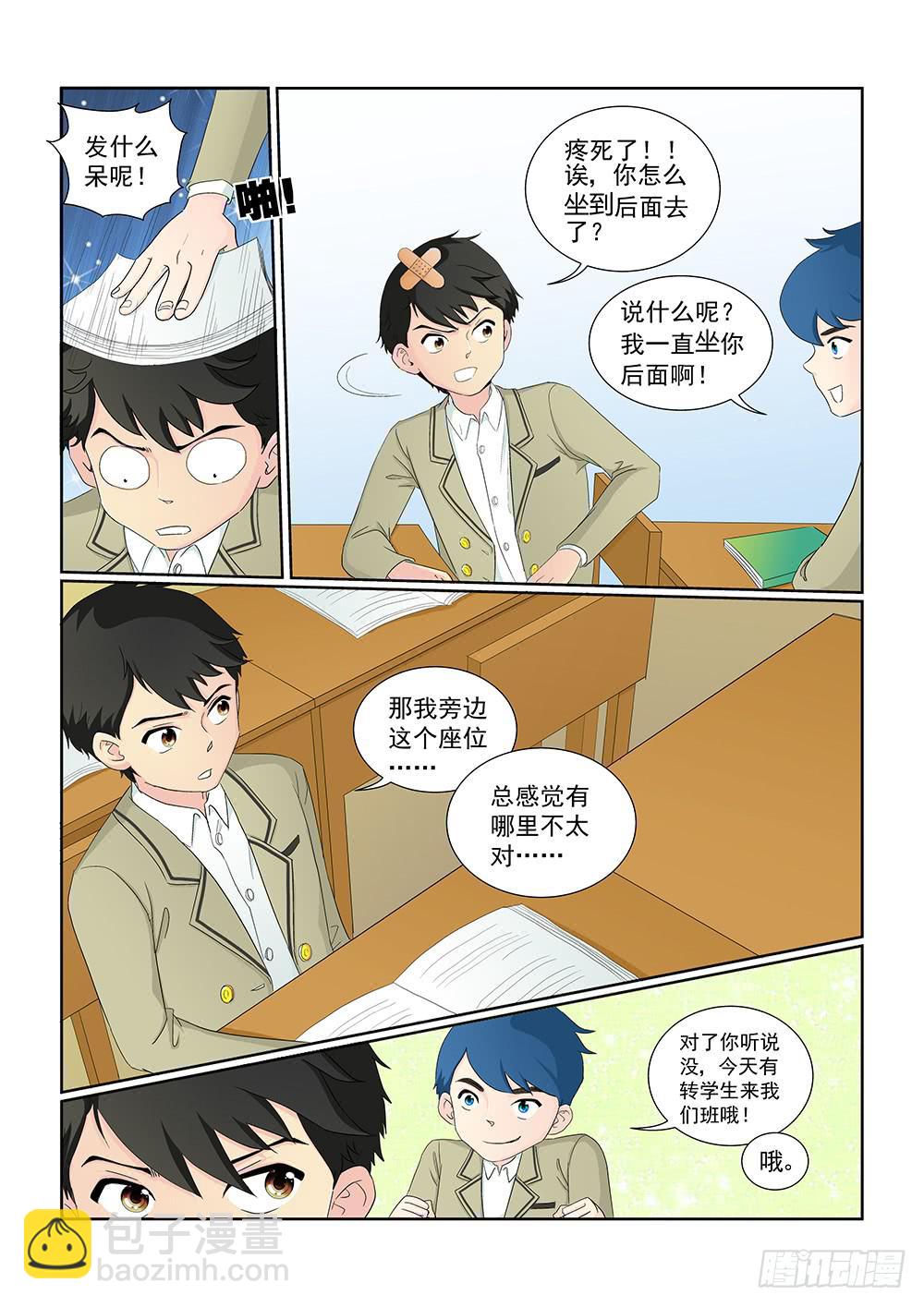 011 头痛欲裂的课间01-第11话